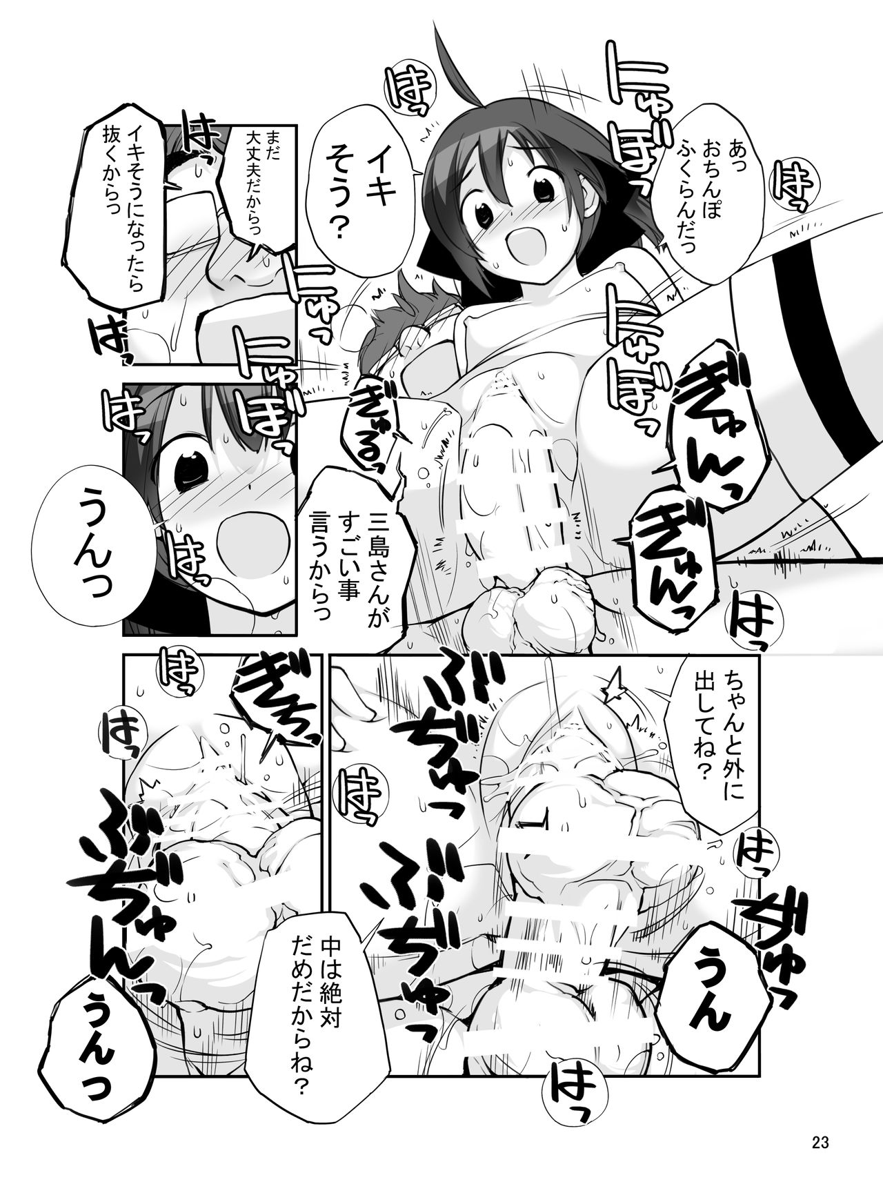 [ろくもんせん (たまはがね)] 露出少女異譚 十二篇 [DL版]