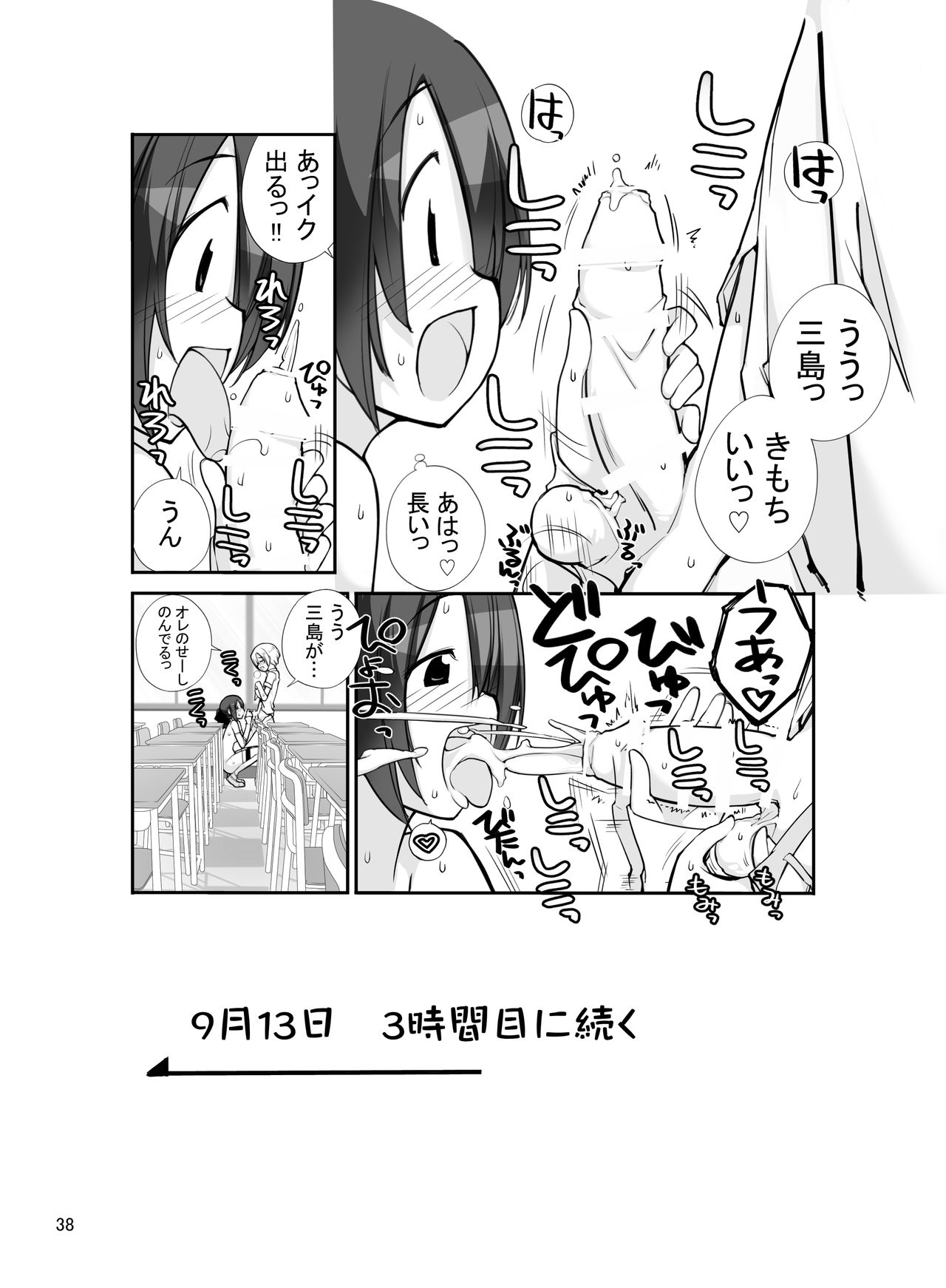 [ろくもんせん (たまはがね)] 露出少女異譚 十二篇 [DL版]