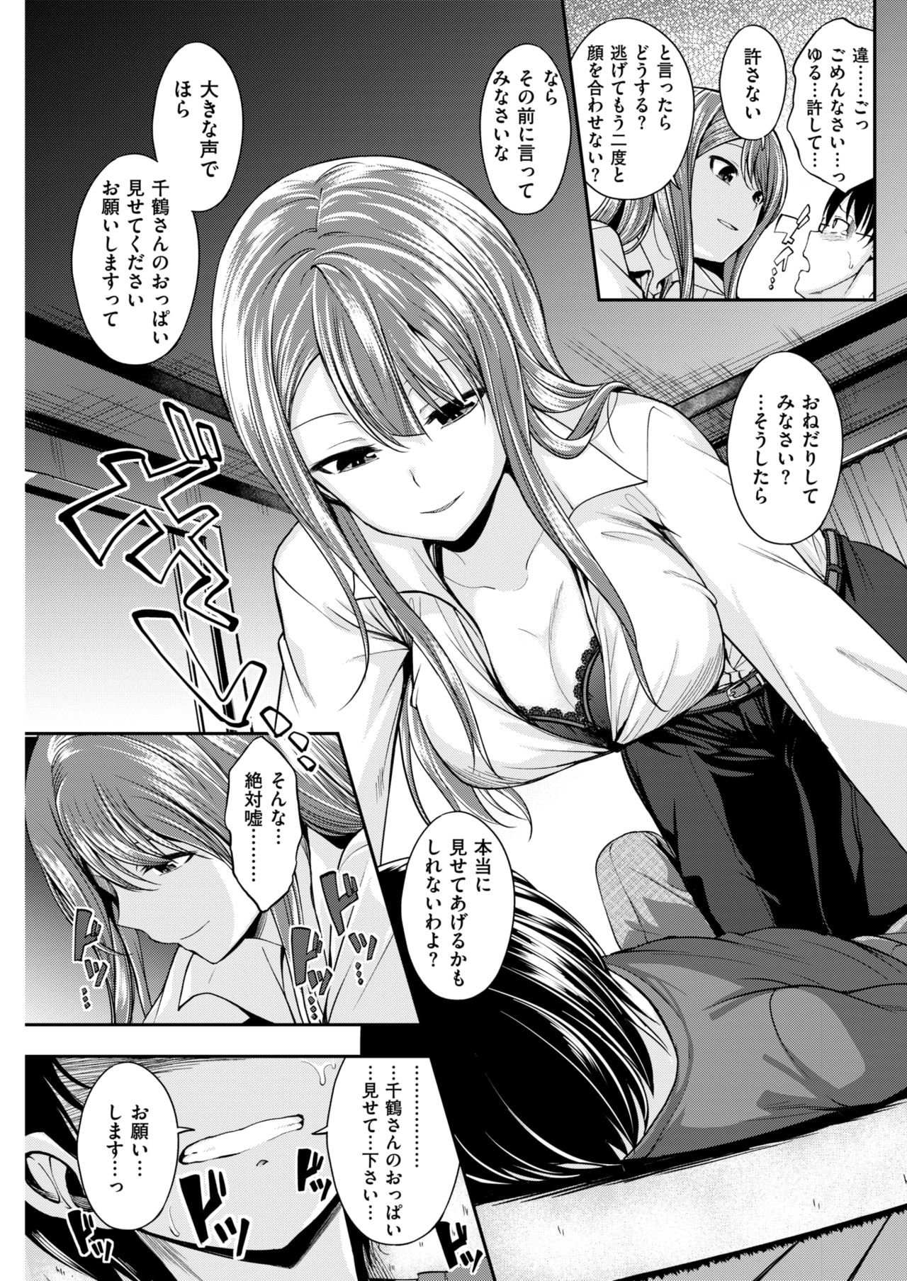 COMIC 快楽天ビースト 2018年3月号 [DL版]