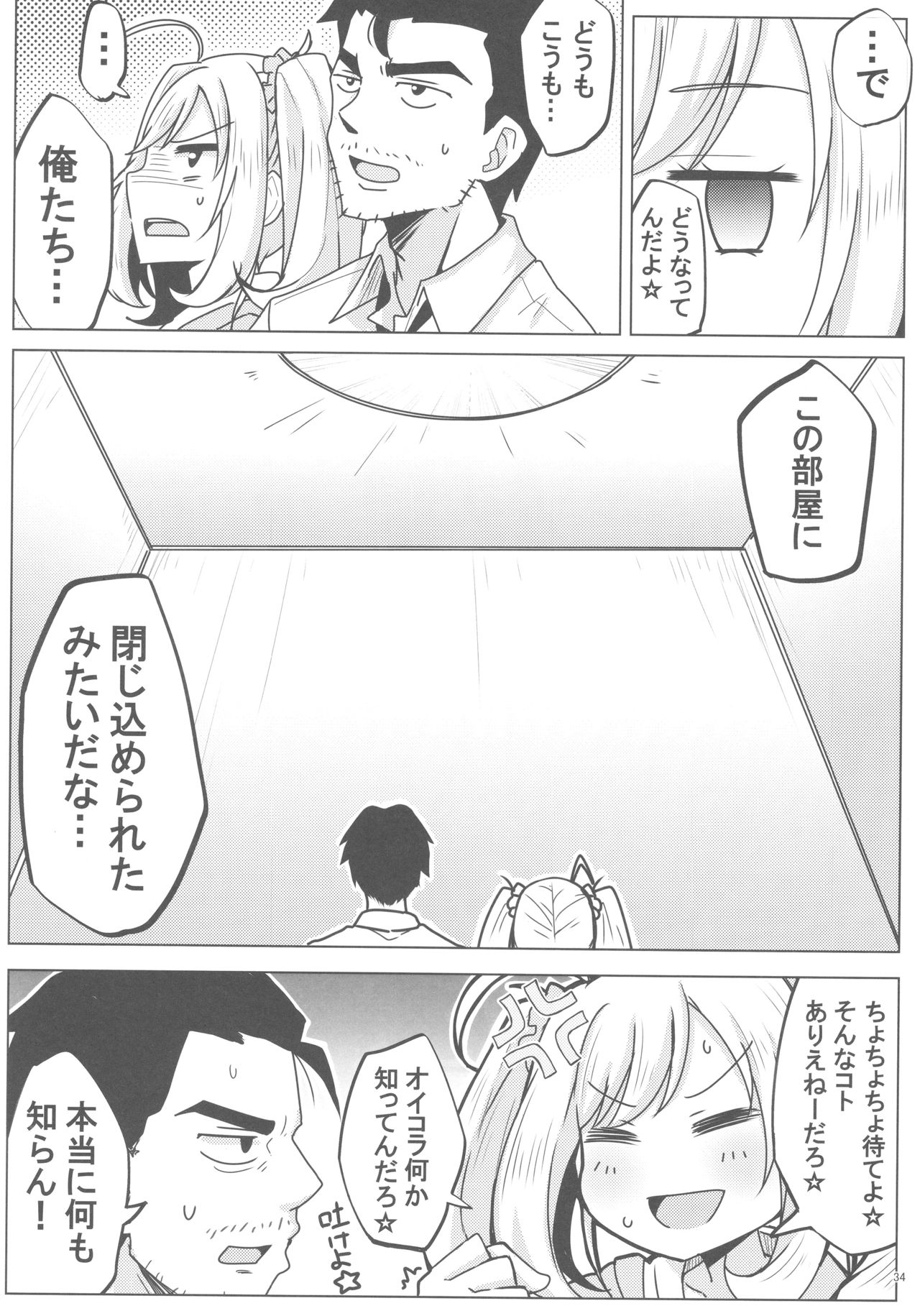 (C93) [ブランコ紳士 (よろず)] 佐藤心 ゑろ合同誌 こゝろ (アイドルマスター シンデレラガールズ)