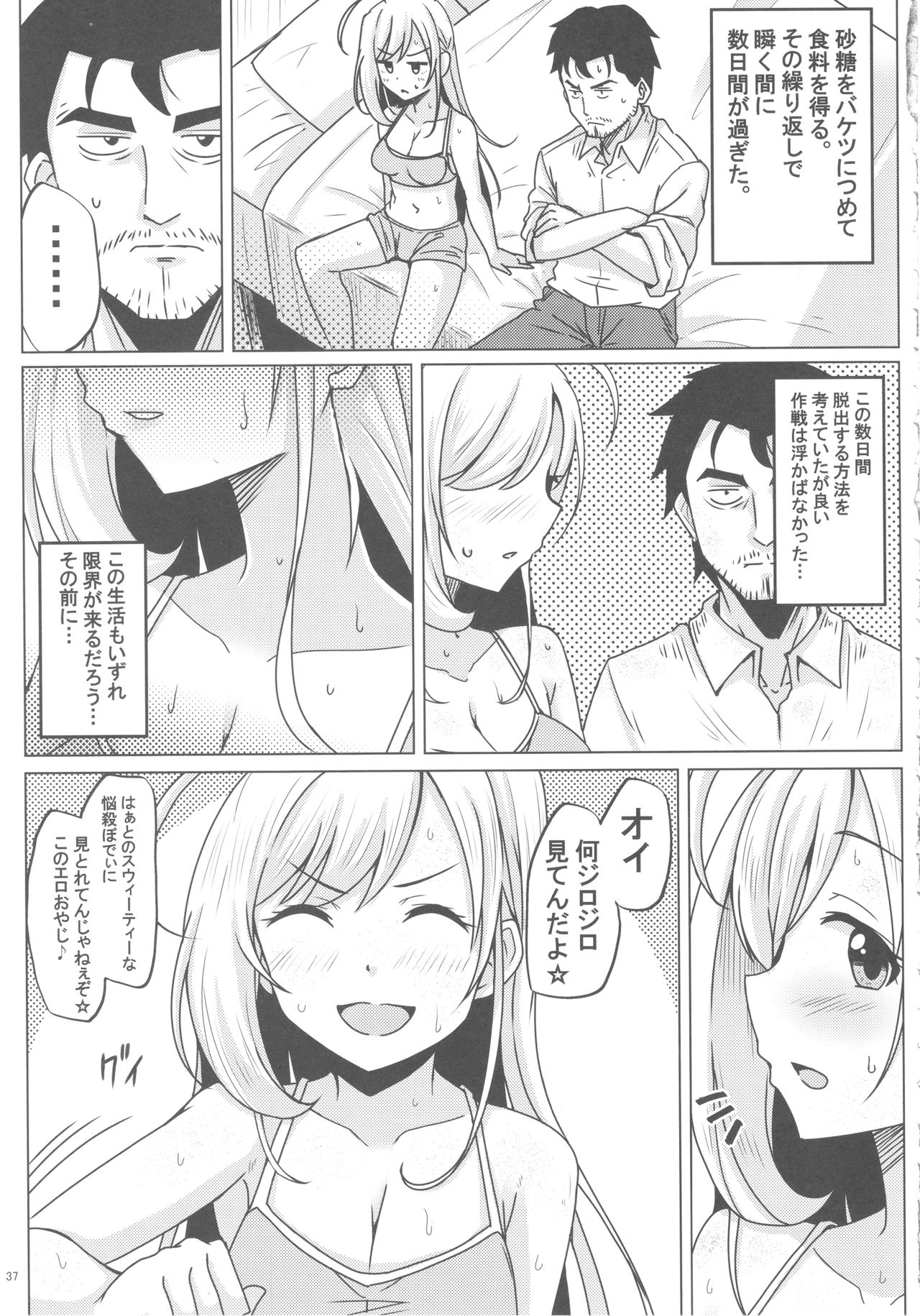 (C93) [ブランコ紳士 (よろず)] 佐藤心 ゑろ合同誌 こゝろ (アイドルマスター シンデレラガールズ)