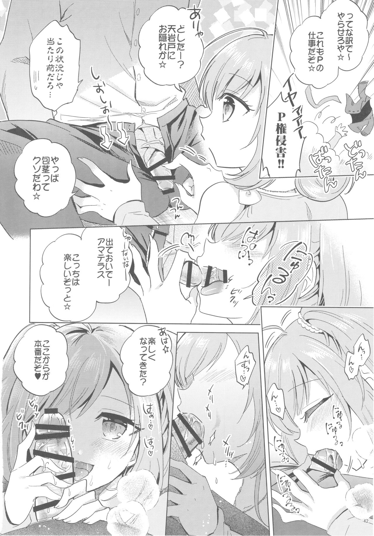 (C93) [ブランコ紳士 (よろず)] 佐藤心 ゑろ合同誌 こゝろ (アイドルマスター シンデレラガールズ)