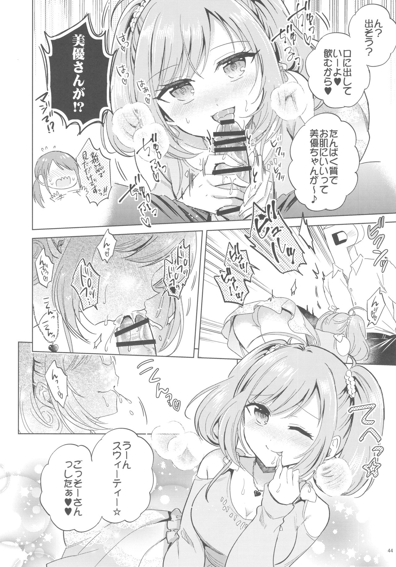 (C93) [ブランコ紳士 (よろず)] 佐藤心 ゑろ合同誌 こゝろ (アイドルマスター シンデレラガールズ)