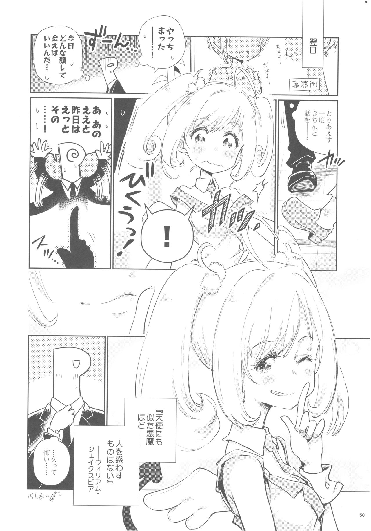 (C93) [ブランコ紳士 (よろず)] 佐藤心 ゑろ合同誌 こゝろ (アイドルマスター シンデレラガールズ)