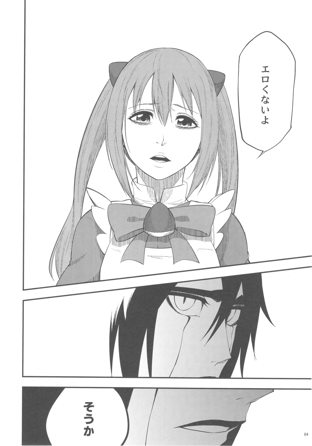 (C93) [ブランコ紳士 (よろず)] 佐藤心 ゑろ合同誌 こゝろ (アイドルマスター シンデレラガールズ)