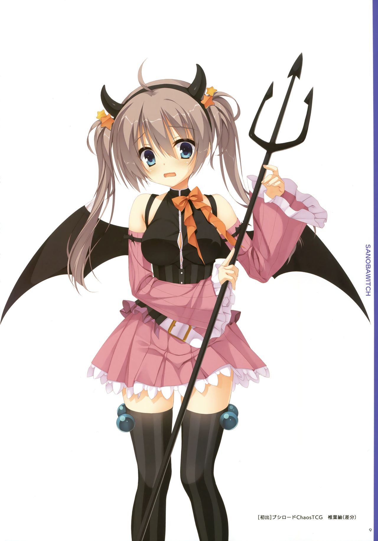 [ゆずソフト] YUBESHI 2