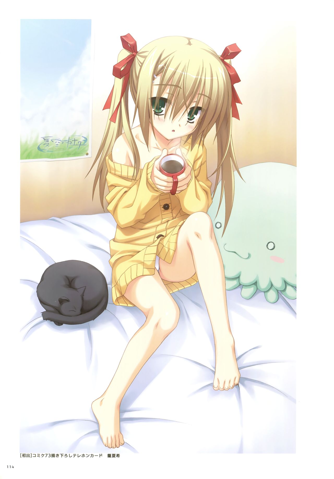 [ゆずソフト] YUBESHI 2