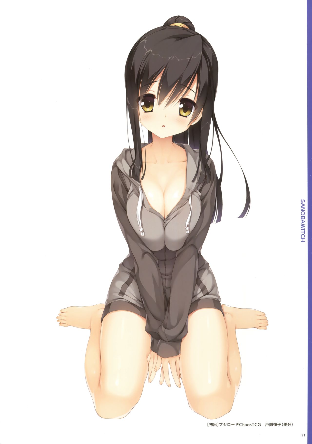[ゆずソフト] YUBESHI 2