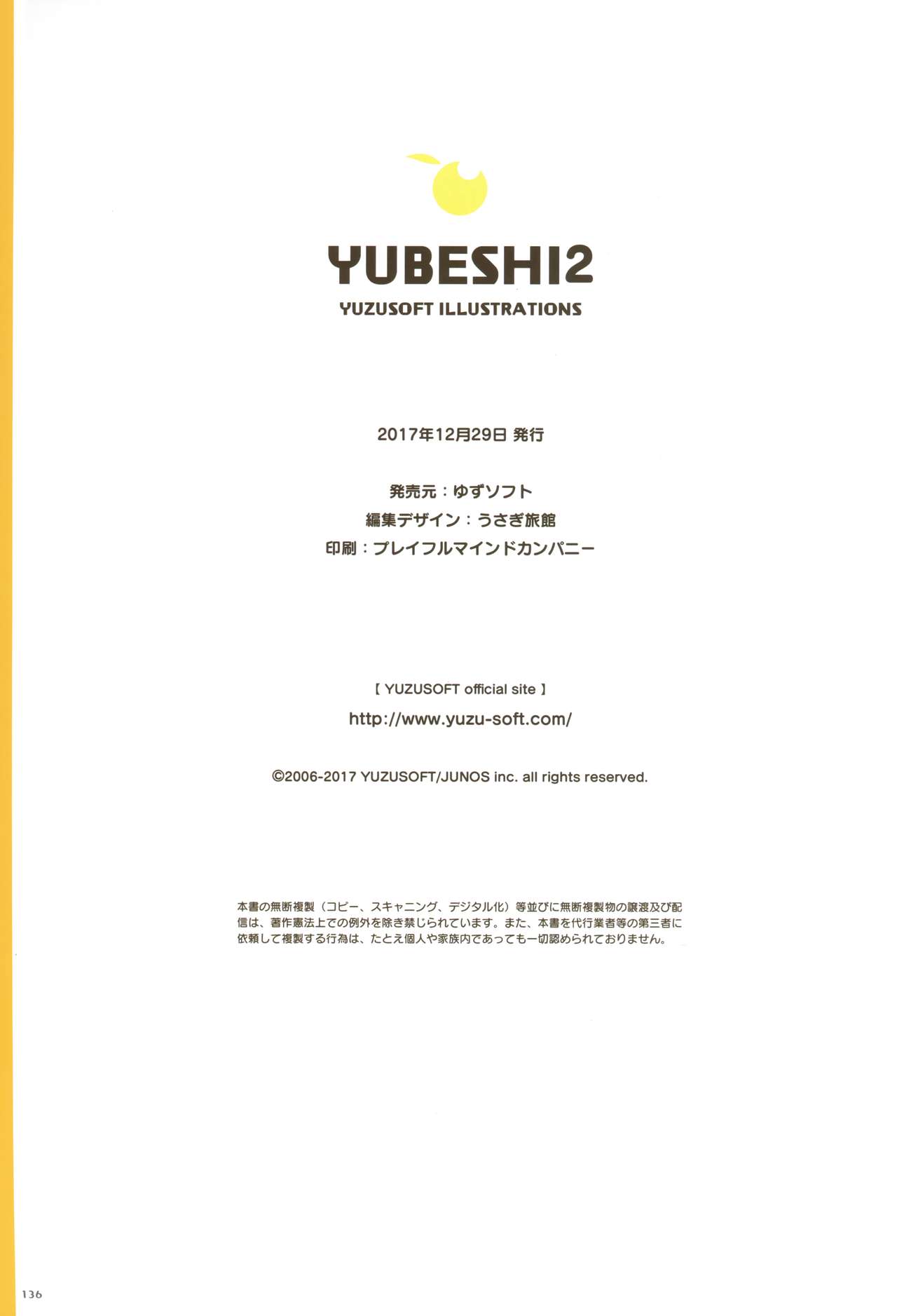 [ゆずソフト] YUBESHI 2