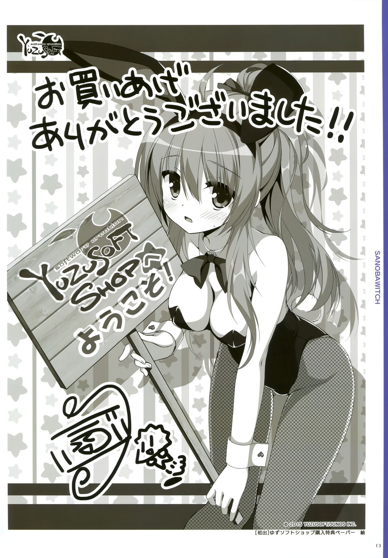 [ゆずソフト] YUBESHI 2