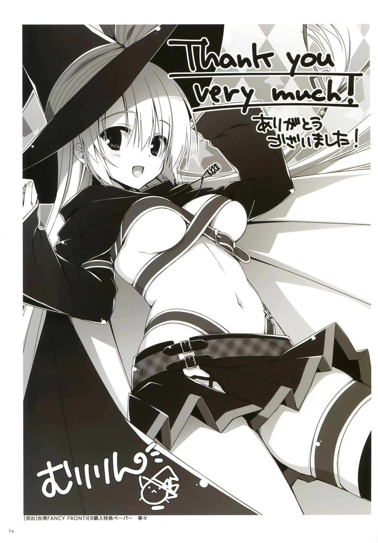 [ゆずソフト] YUBESHI 2