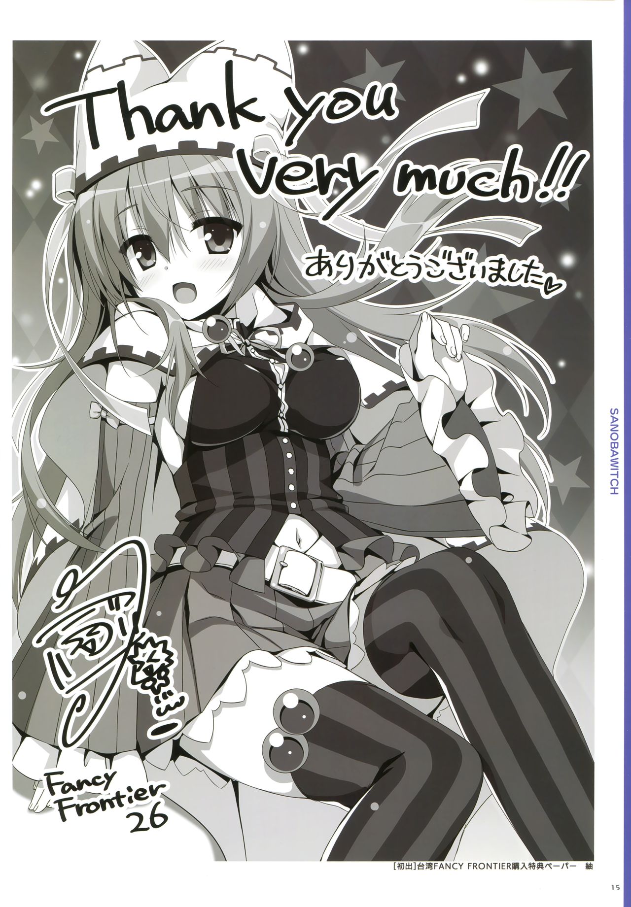 [ゆずソフト] YUBESHI 2