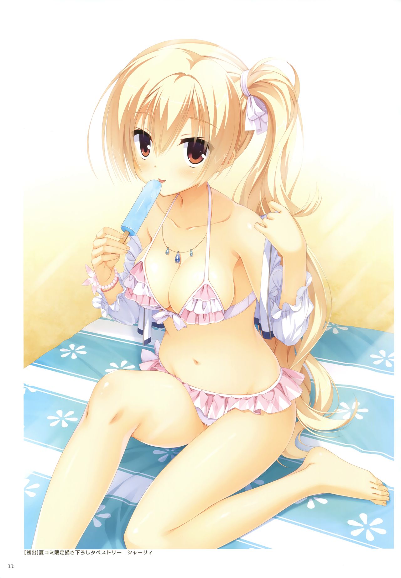 [ゆずソフト] YUBESHI 2