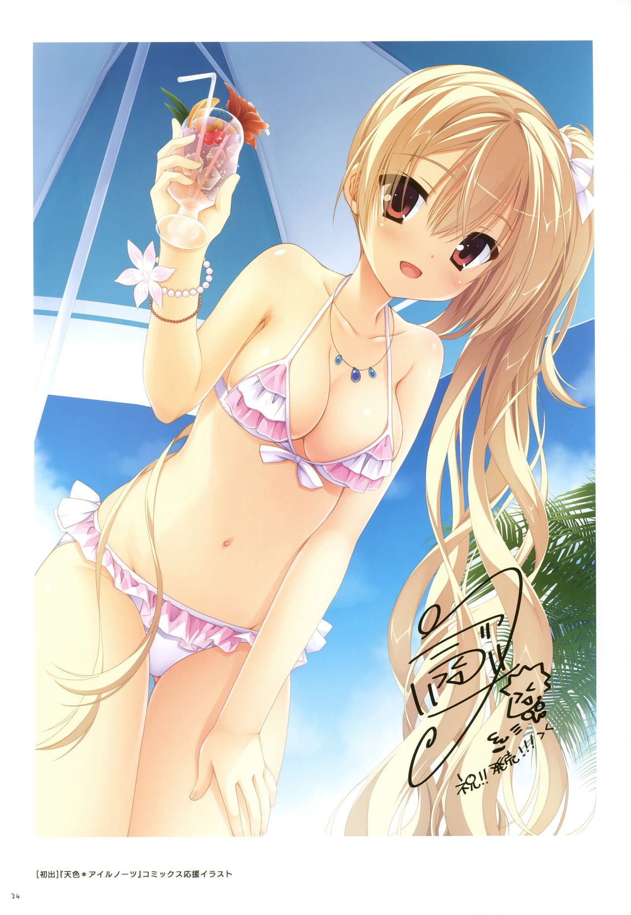 [ゆずソフト] YUBESHI 2