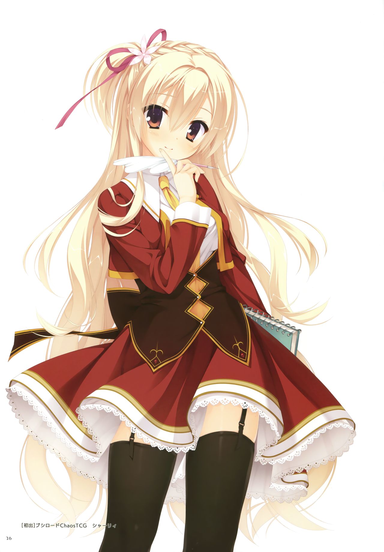 [ゆずソフト] YUBESHI 2