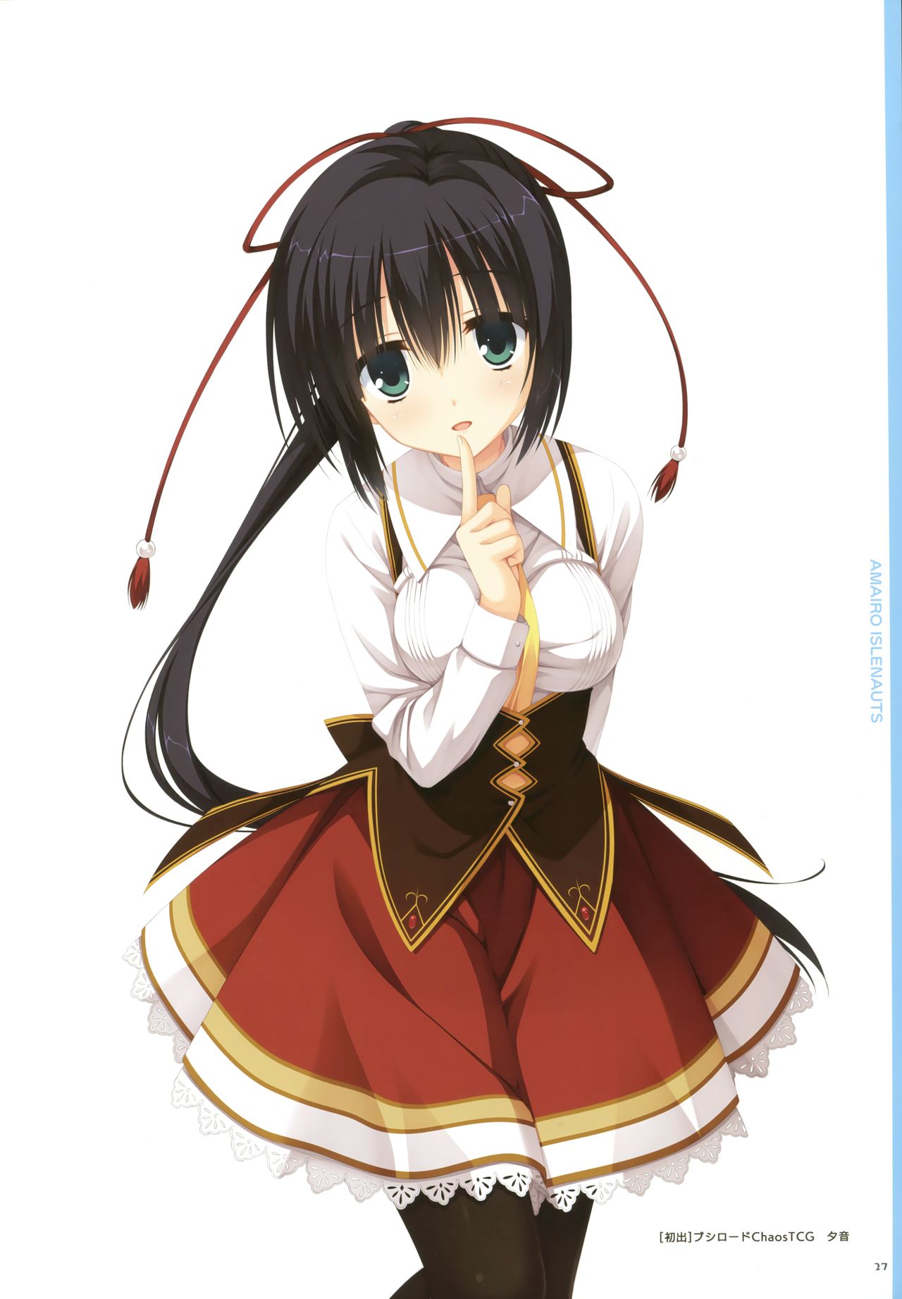 [ゆずソフト] YUBESHI 2