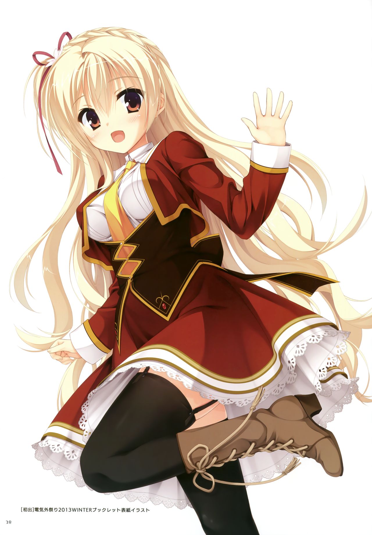 [ゆずソフト] YUBESHI 2