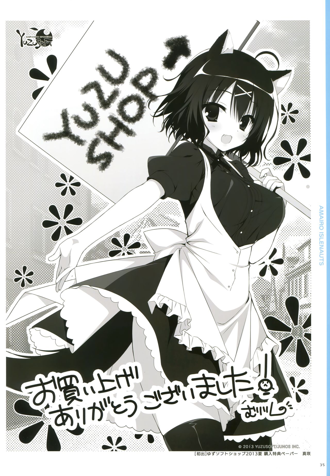 [ゆずソフト] YUBESHI 2