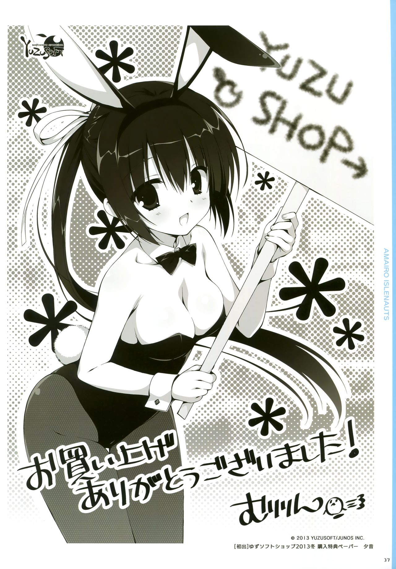[ゆずソフト] YUBESHI 2