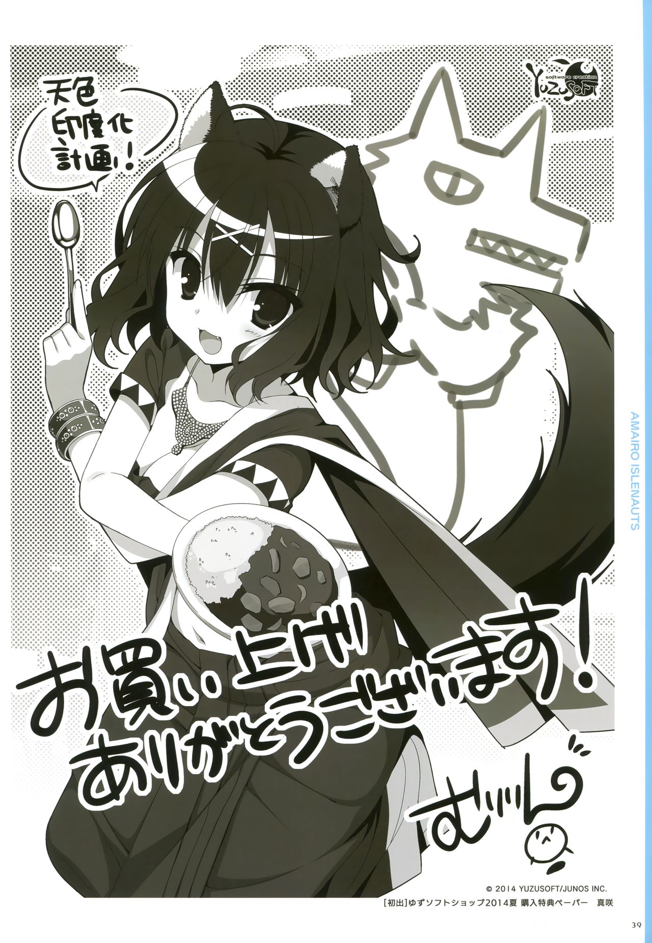 [ゆずソフト] YUBESHI 2