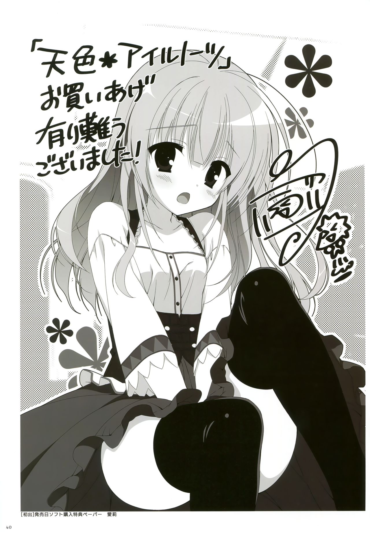 [ゆずソフト] YUBESHI 2