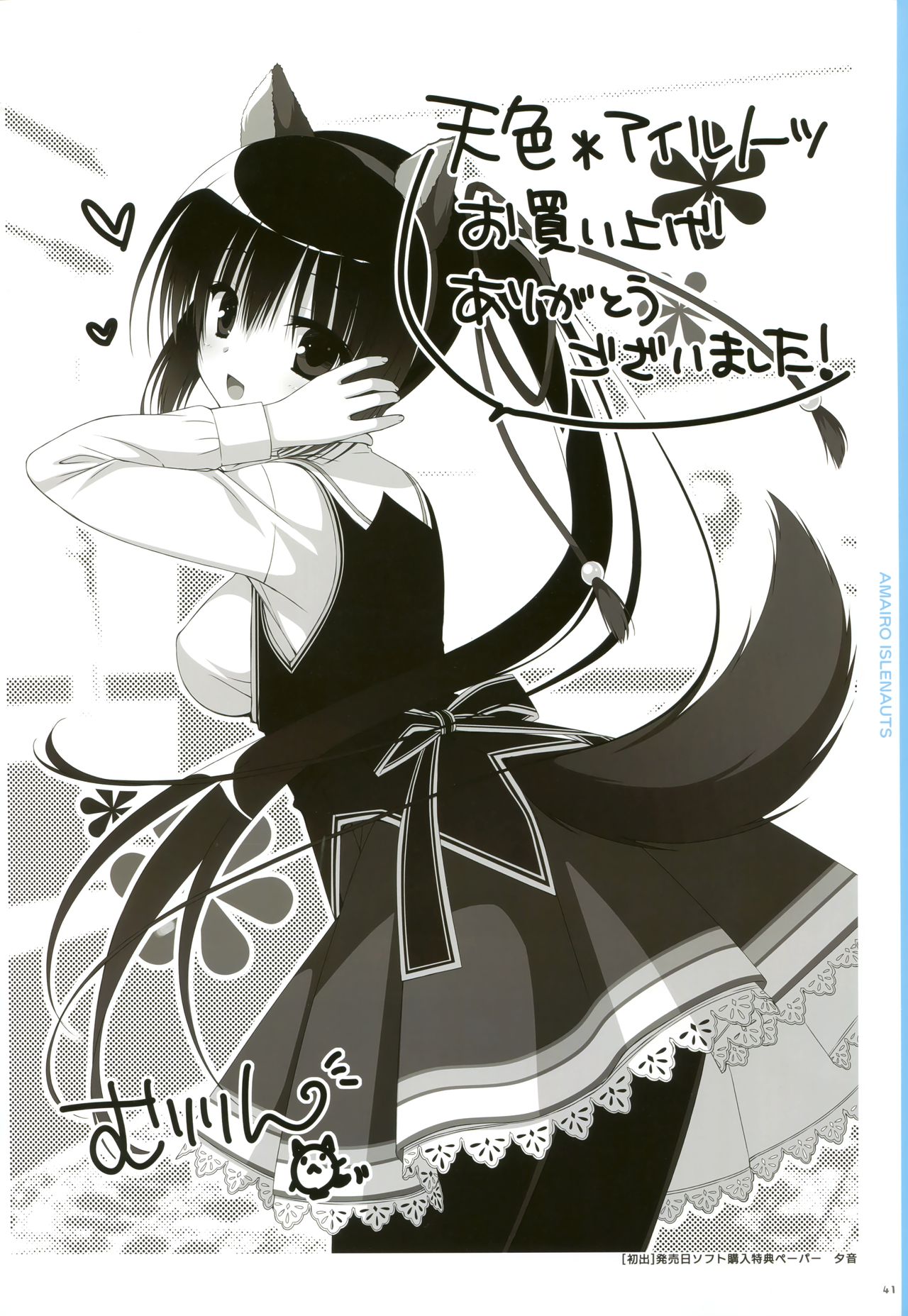 [ゆずソフト] YUBESHI 2