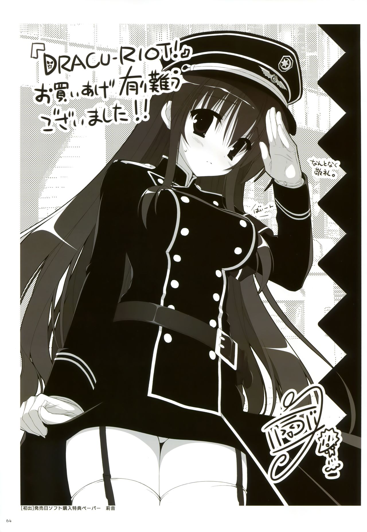 [ゆずソフト] YUBESHI 2