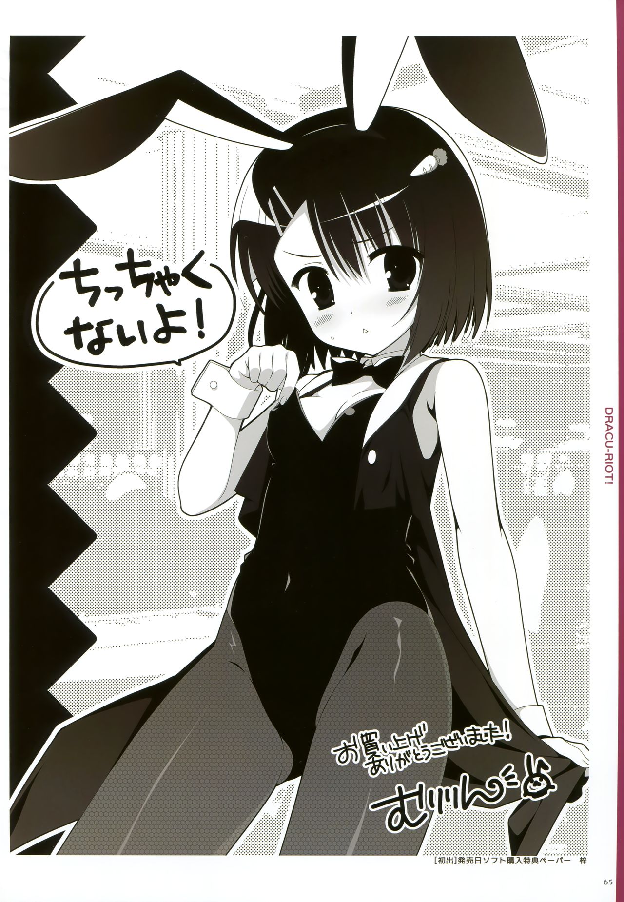 [ゆずソフト] YUBESHI 2