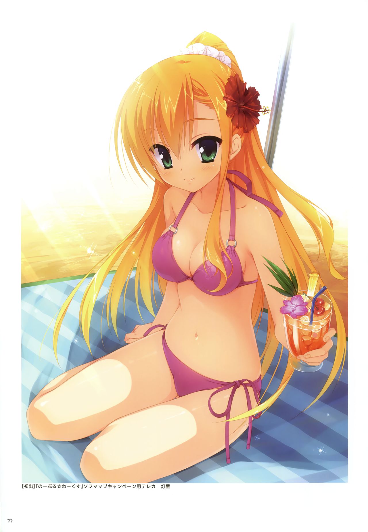 [ゆずソフト] YUBESHI 2