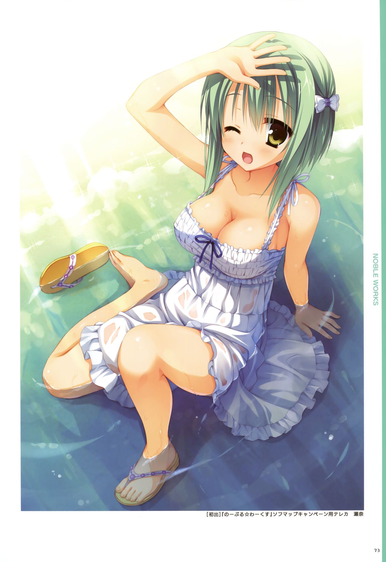 [ゆずソフト] YUBESHI 2