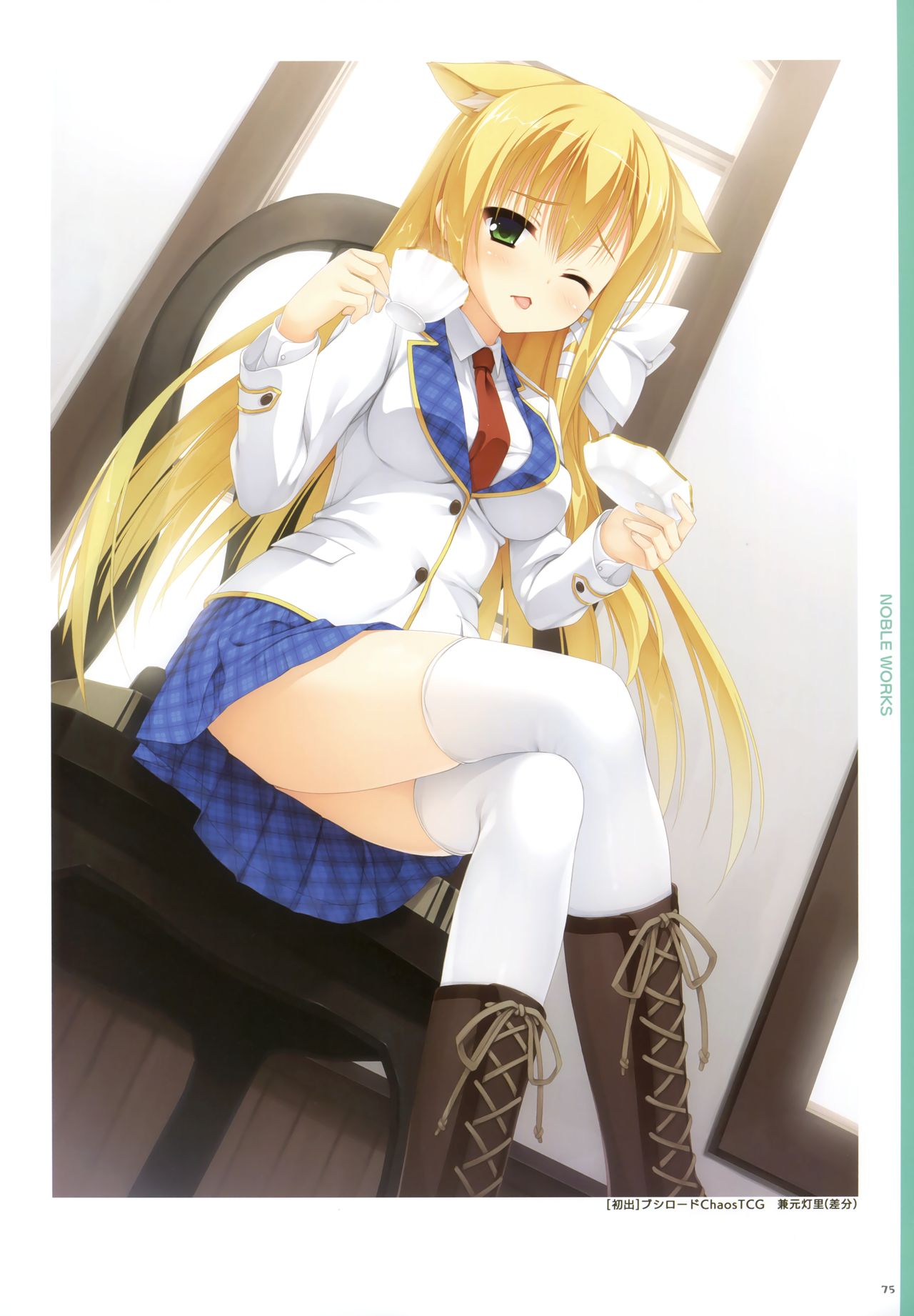 [ゆずソフト] YUBESHI 2