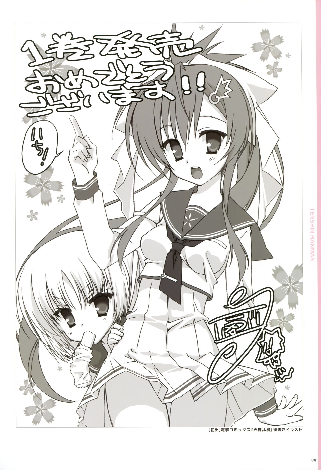 [ゆずソフト] YUBESHI 2