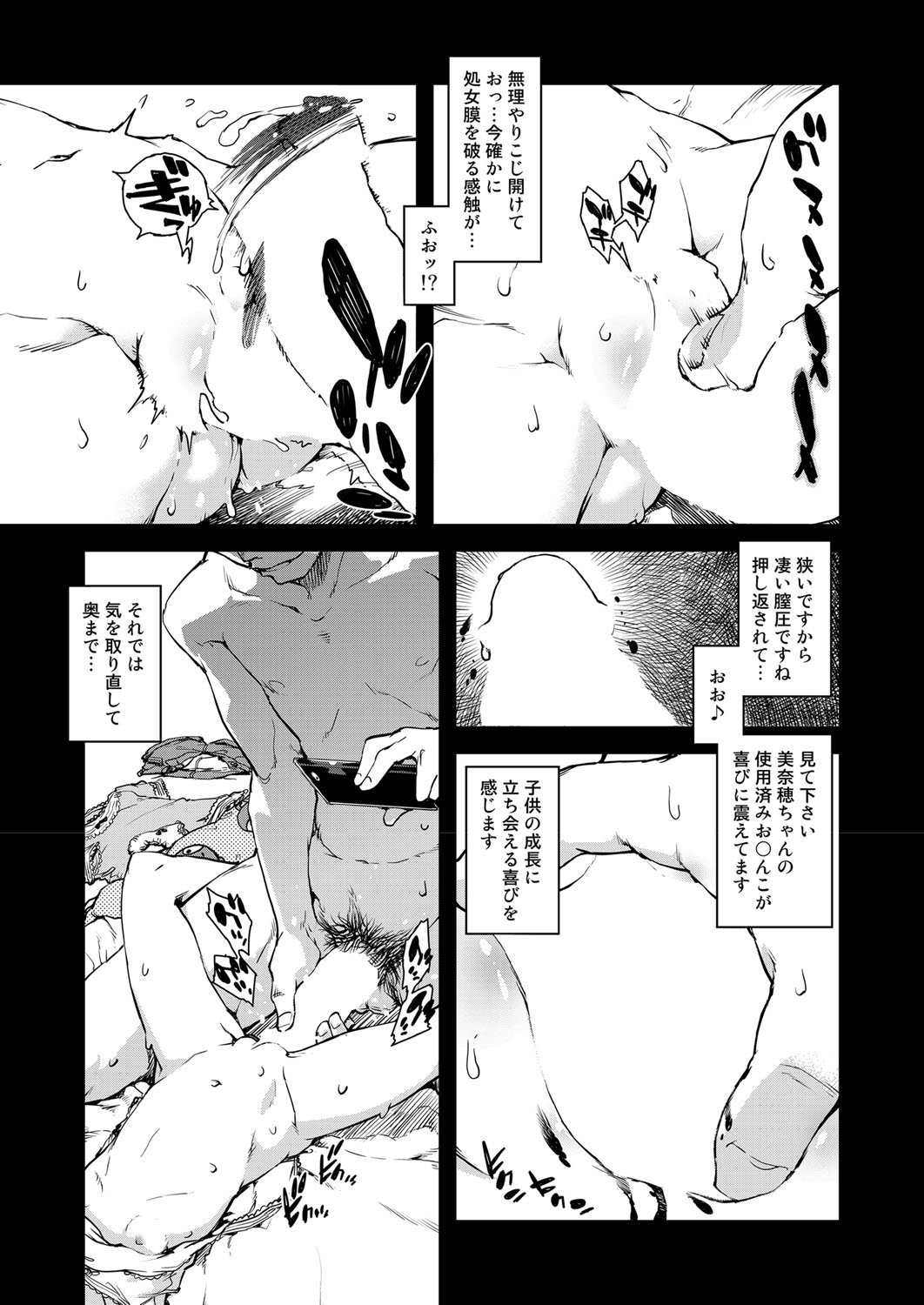 COMIC 阿吽 2017年11月号 [DL版]