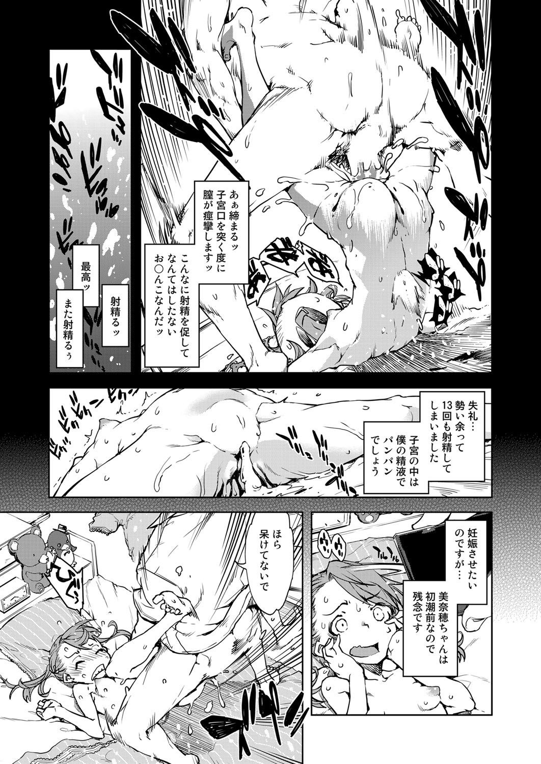 COMIC 阿吽 2017年11月号 [DL版]