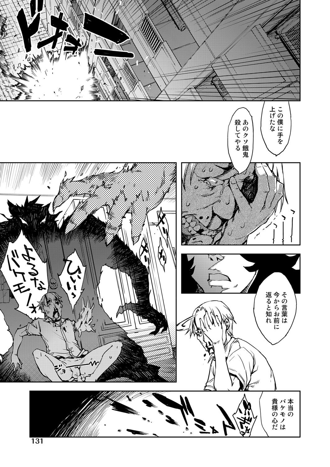 COMIC 阿吽 2017年11月号 [DL版]