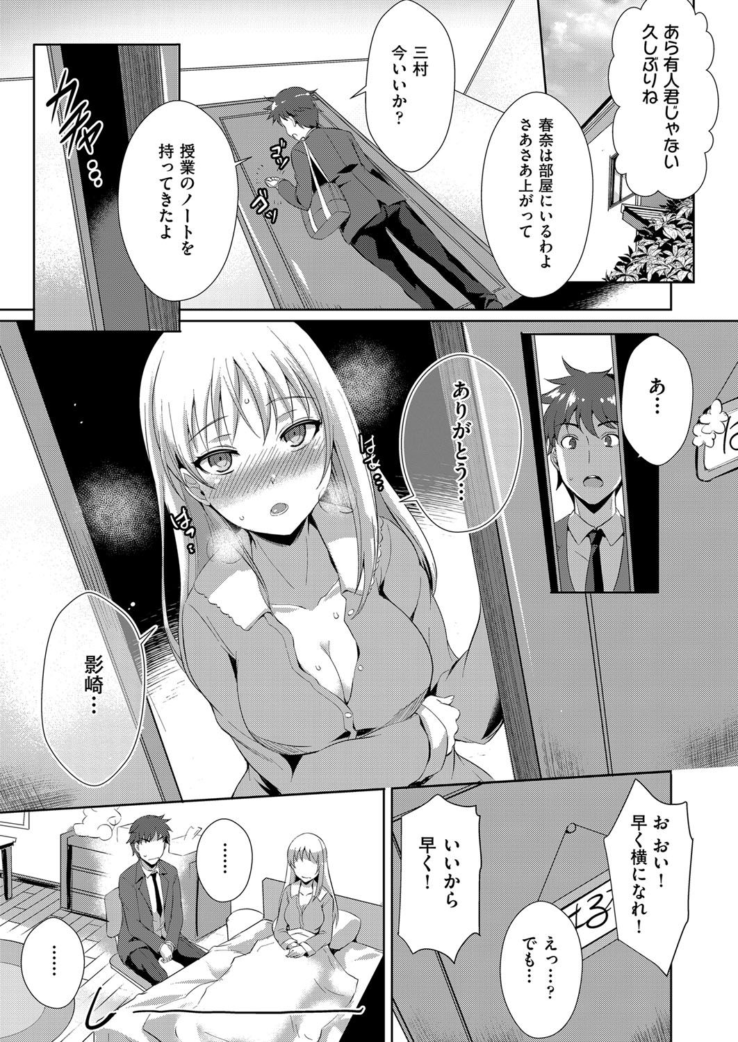 COMIC 阿吽 2017年11月号 [DL版]