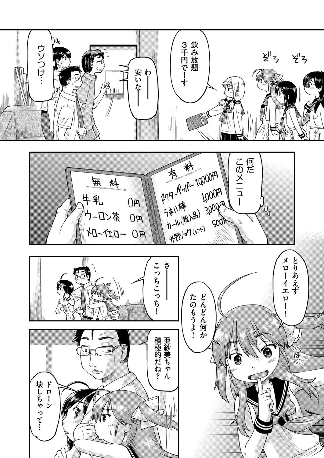 COMIC 阿吽 2017年11月号 [DL版]