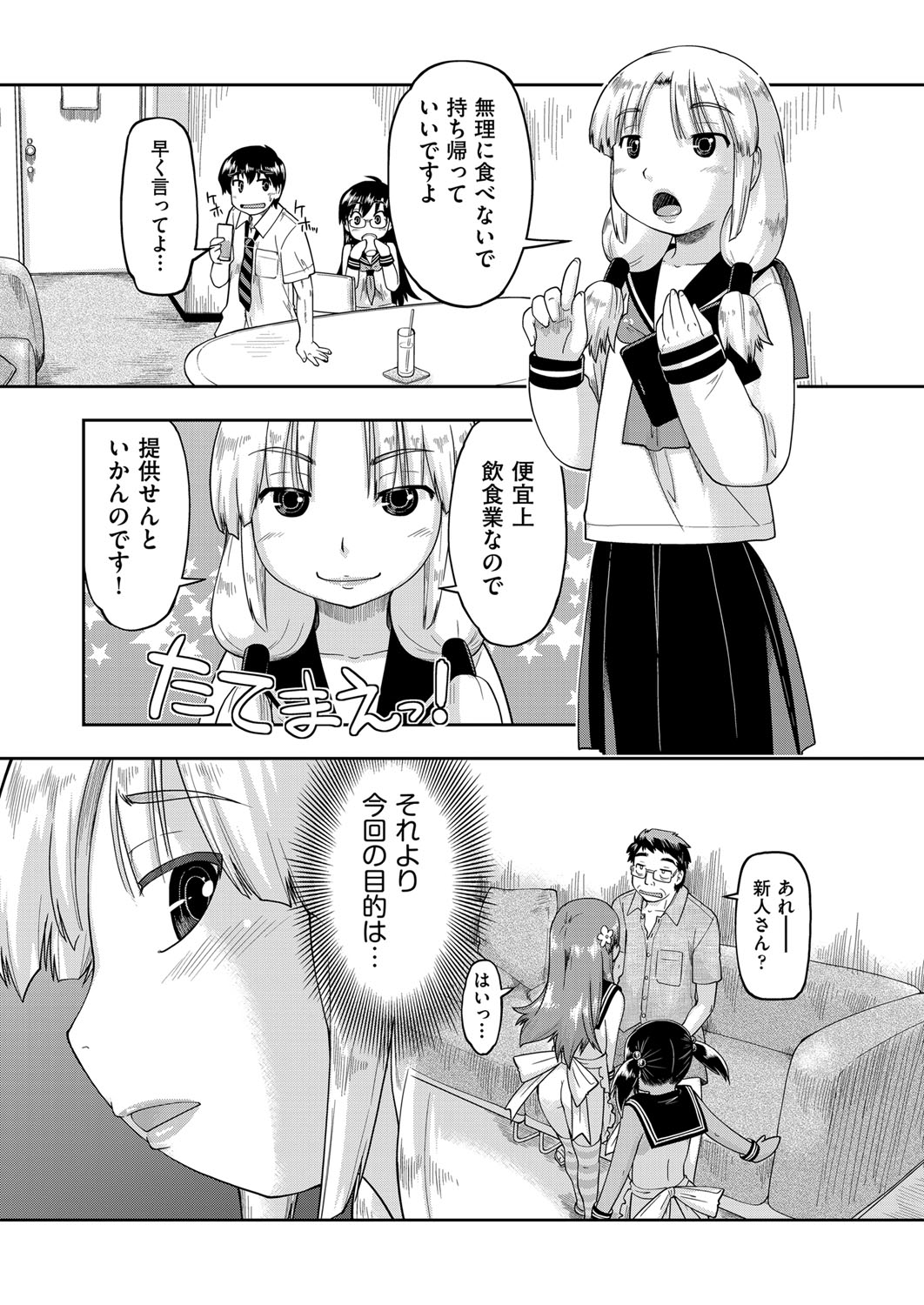 COMIC 阿吽 2017年11月号 [DL版]