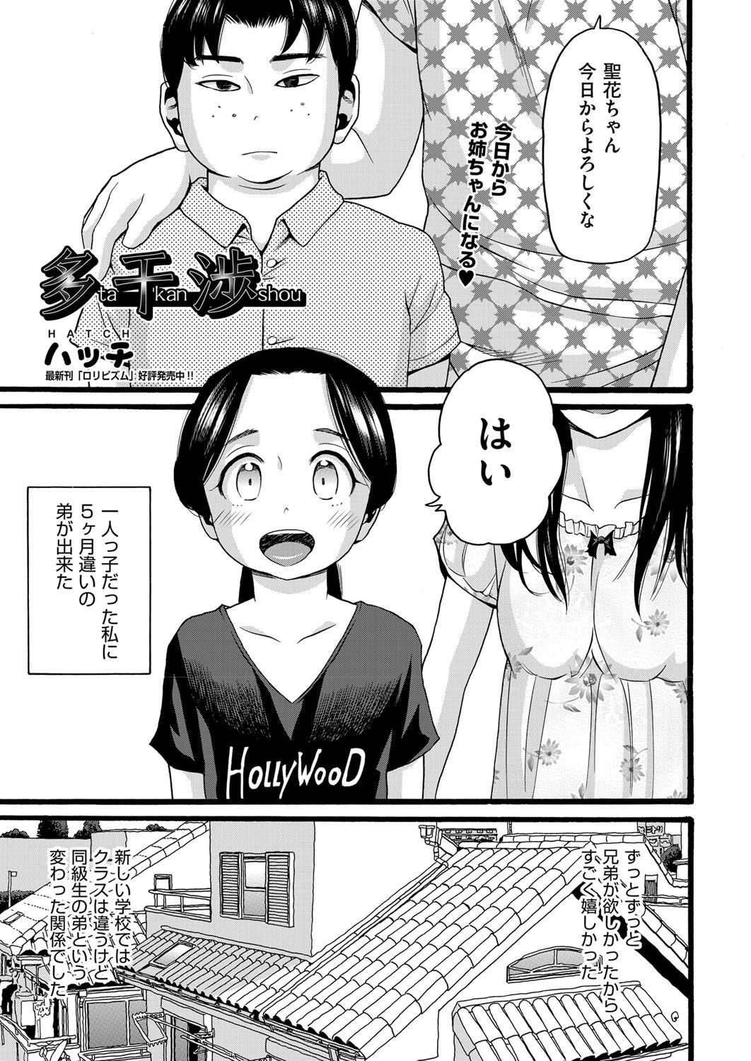 COMIC 阿吽 2017年11月号 [DL版]