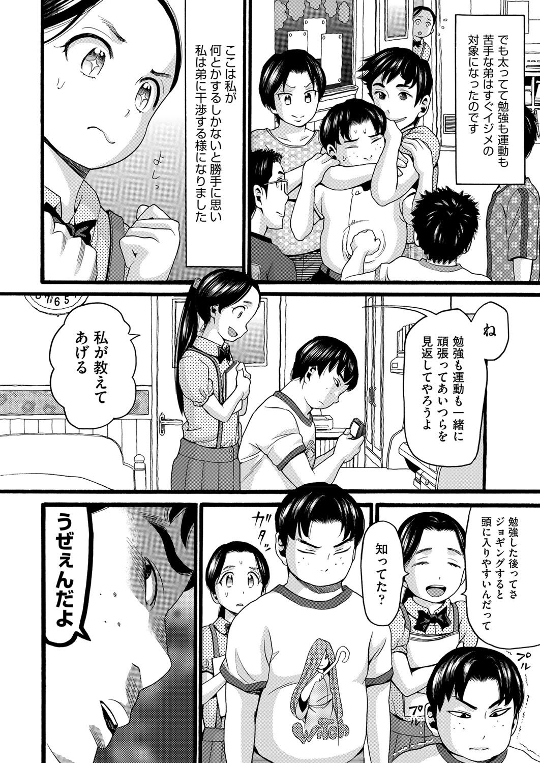 COMIC 阿吽 2017年11月号 [DL版]