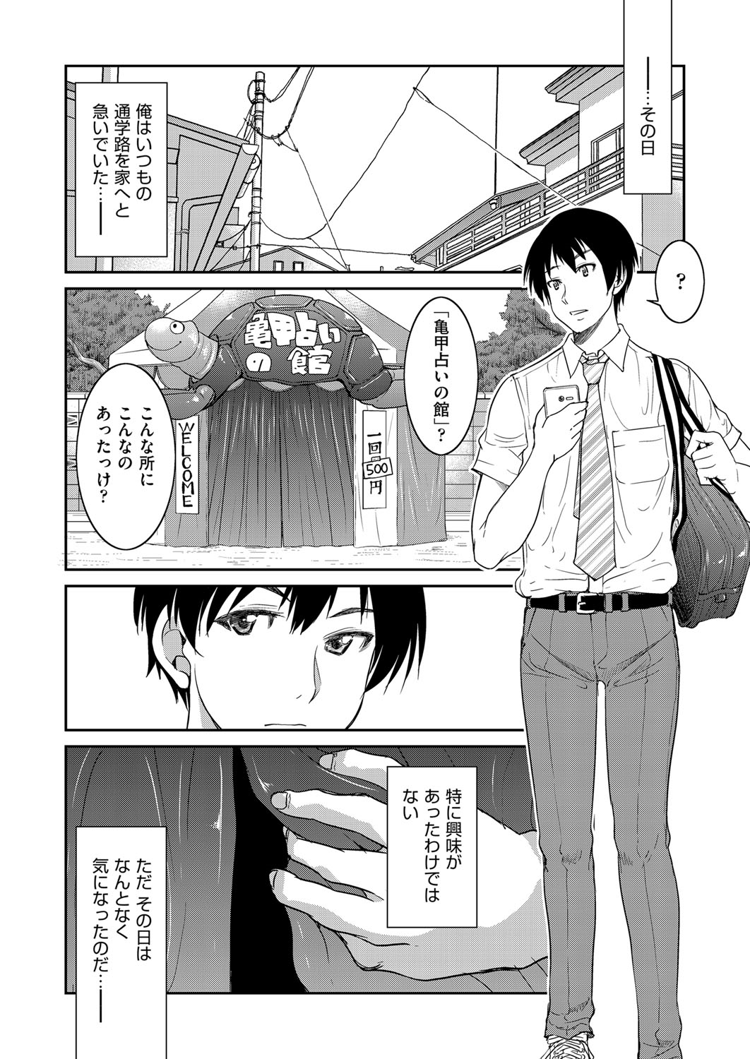 COMIC 阿吽 2017年11月号 [DL版]