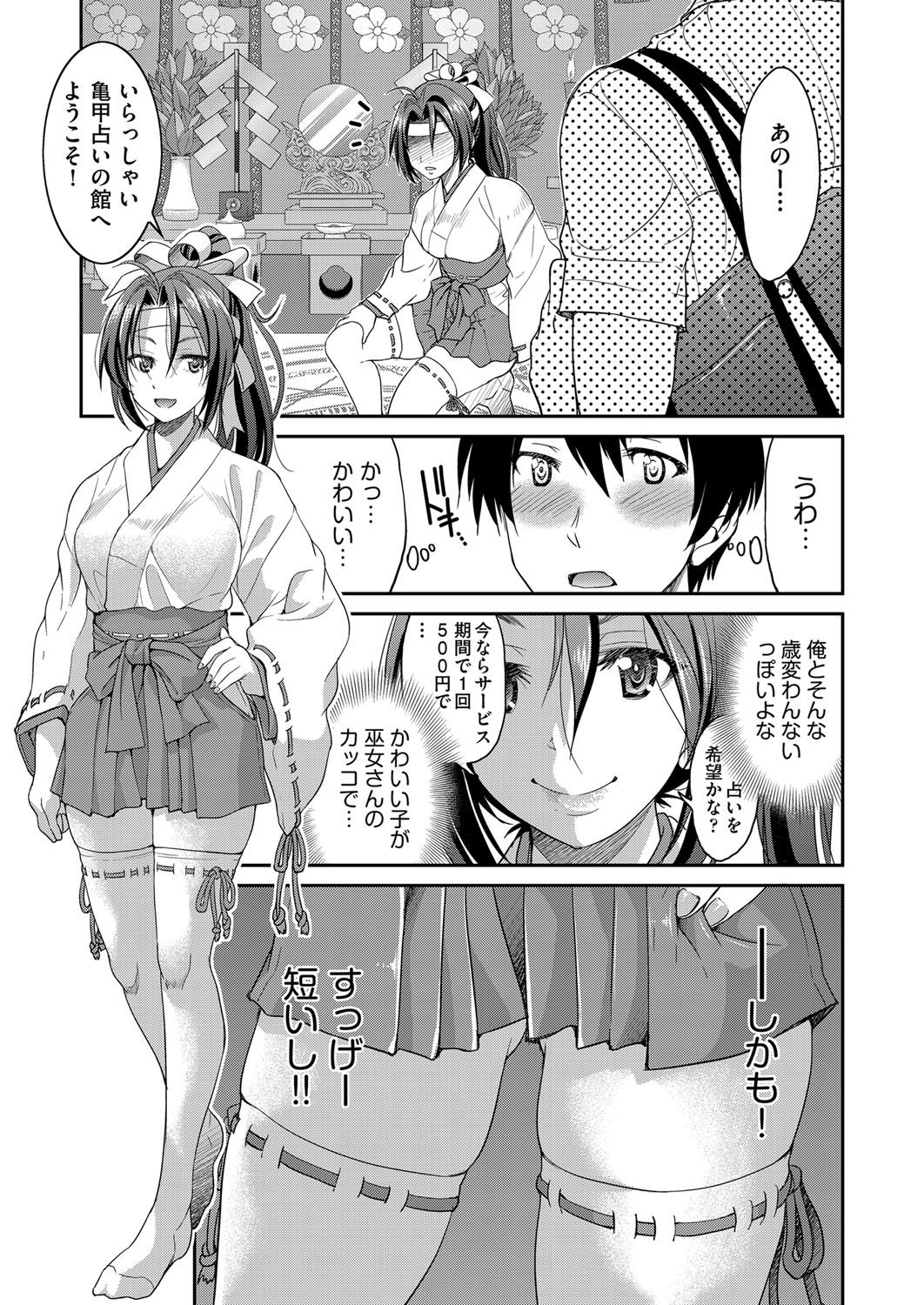 COMIC 阿吽 2017年11月号 [DL版]