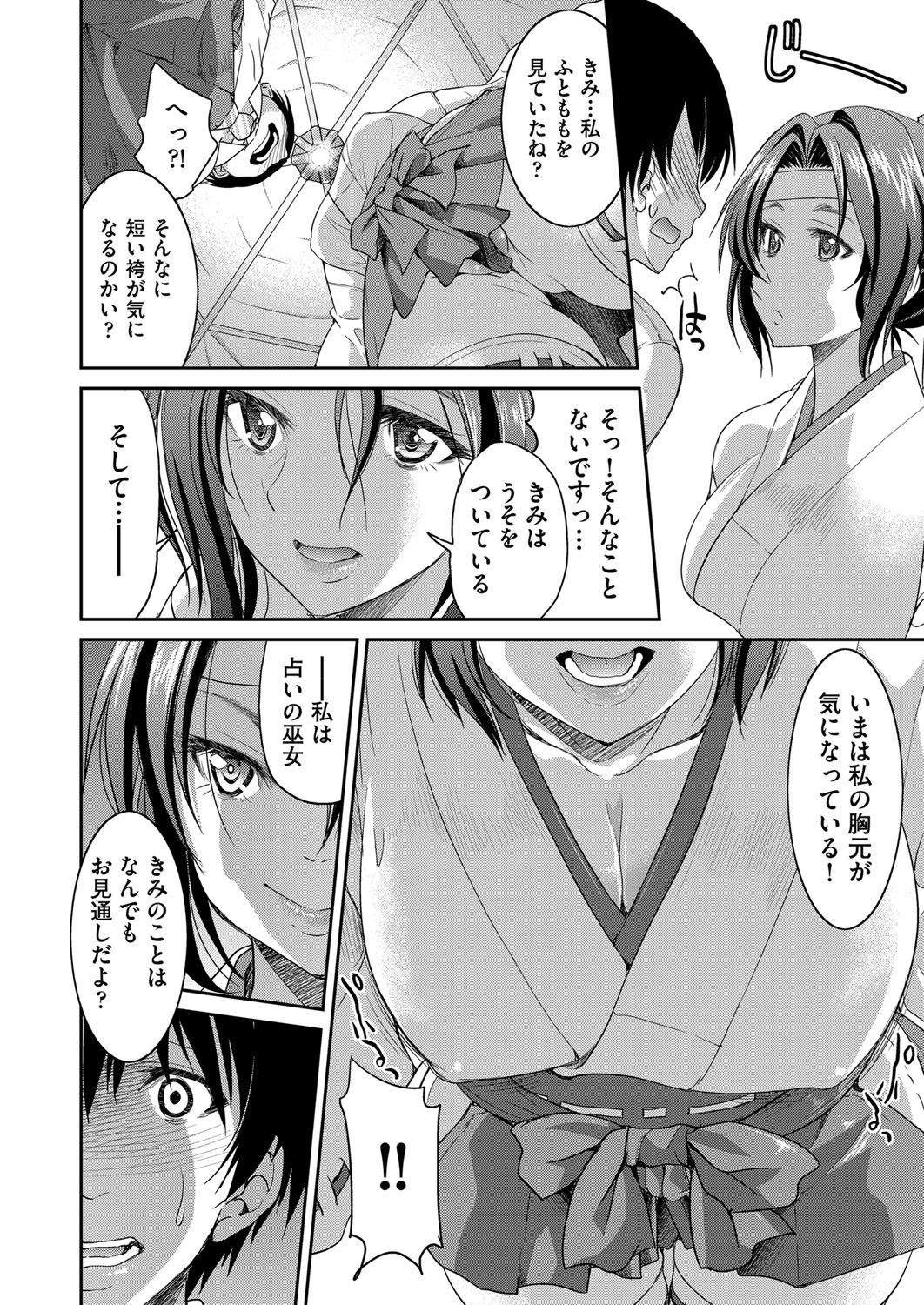 COMIC 阿吽 2017年11月号 [DL版]