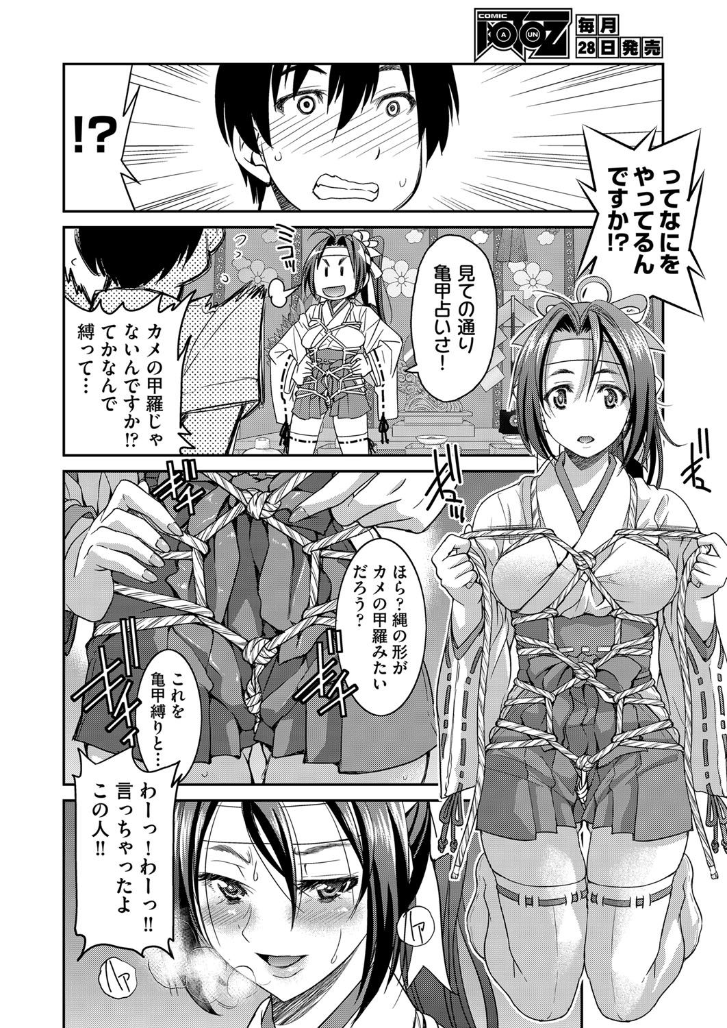COMIC 阿吽 2017年11月号 [DL版]