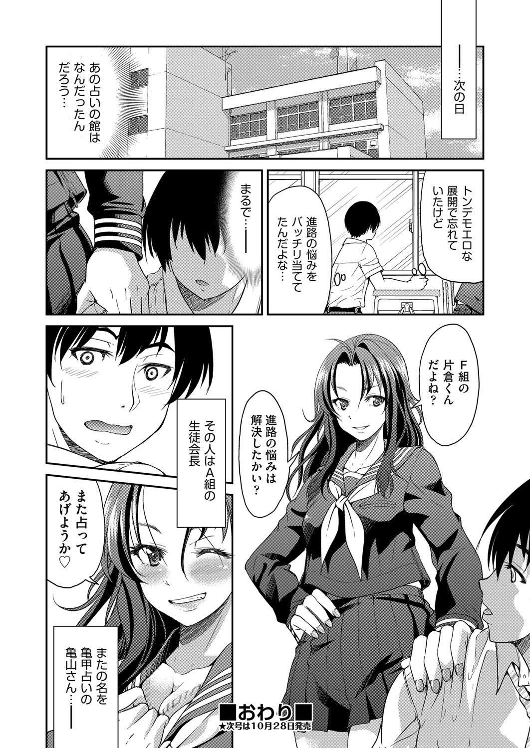 COMIC 阿吽 2017年11月号 [DL版]