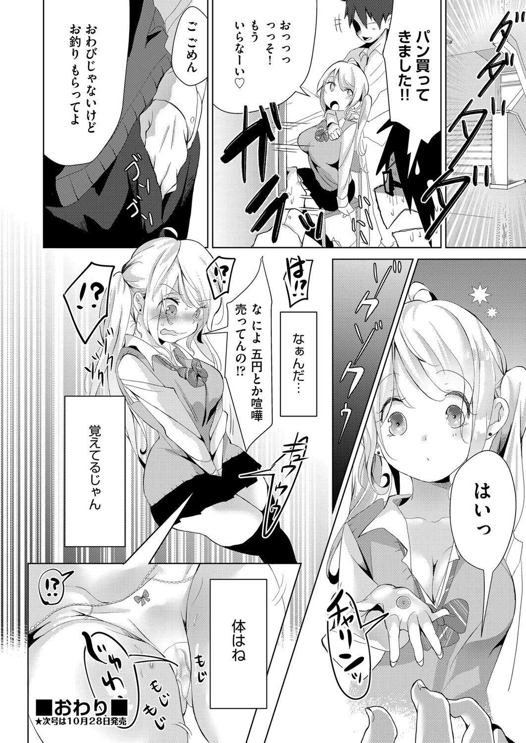 COMIC 阿吽 2017年11月号 [DL版]