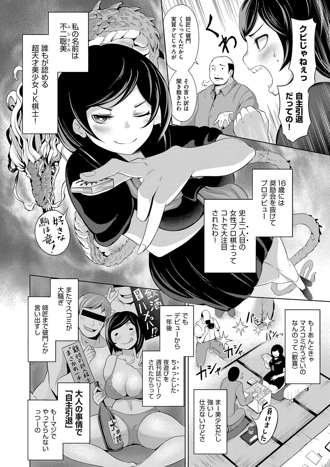 COMIC 阿吽 2017年11月号 [DL版]