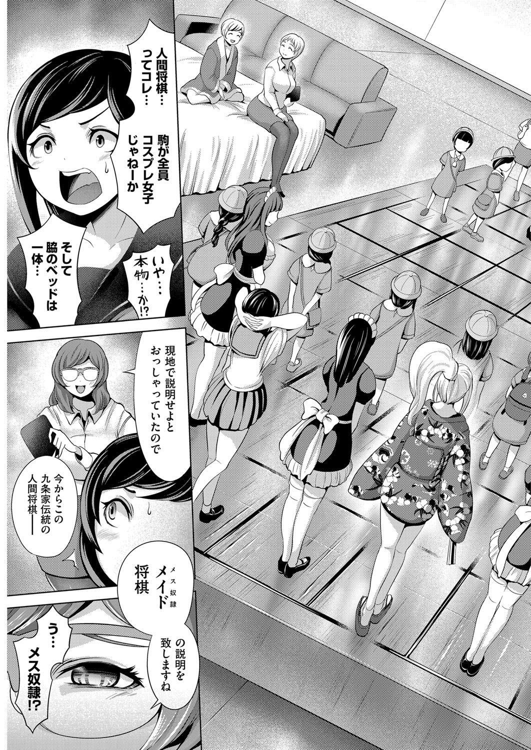 COMIC 阿吽 2017年11月号 [DL版]