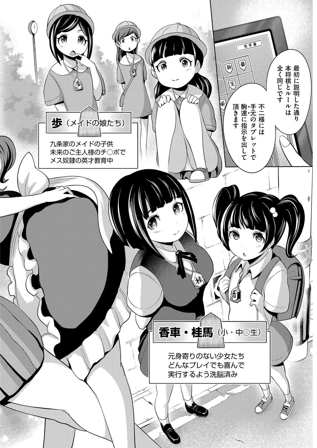 COMIC 阿吽 2017年11月号 [DL版]