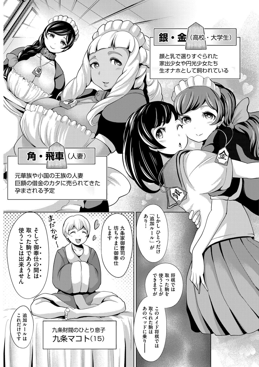 COMIC 阿吽 2017年11月号 [DL版]